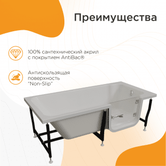 Ванна для людей с частичной утратой опорно-двигательных функции Radomir Грасс 2 в Крыму