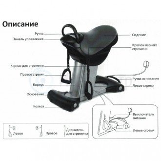 Иппотренажёр Takasima S-Rider SKY 007 в Крыму